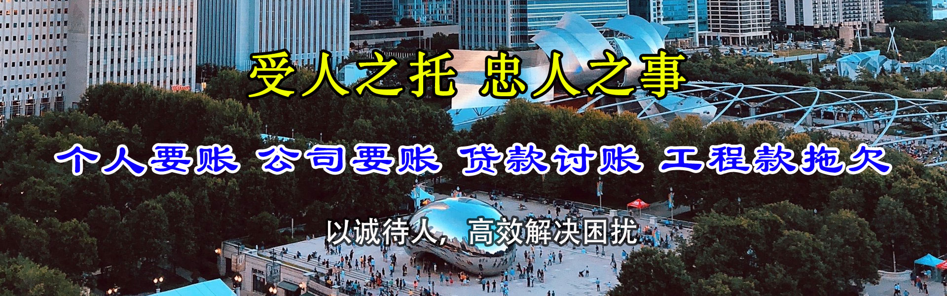 界首要债公司